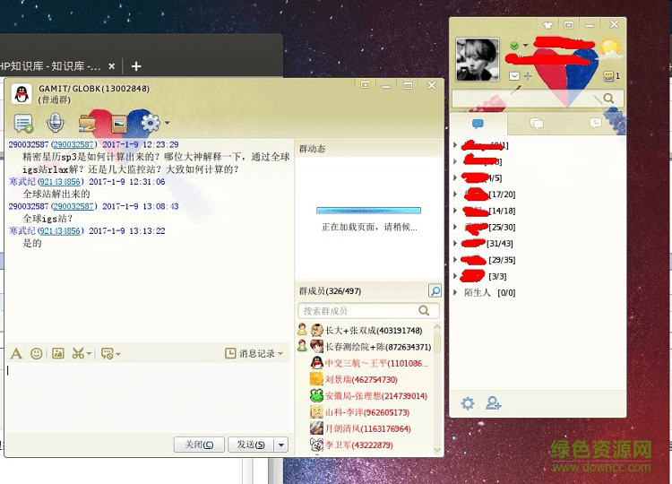 qq for linux����